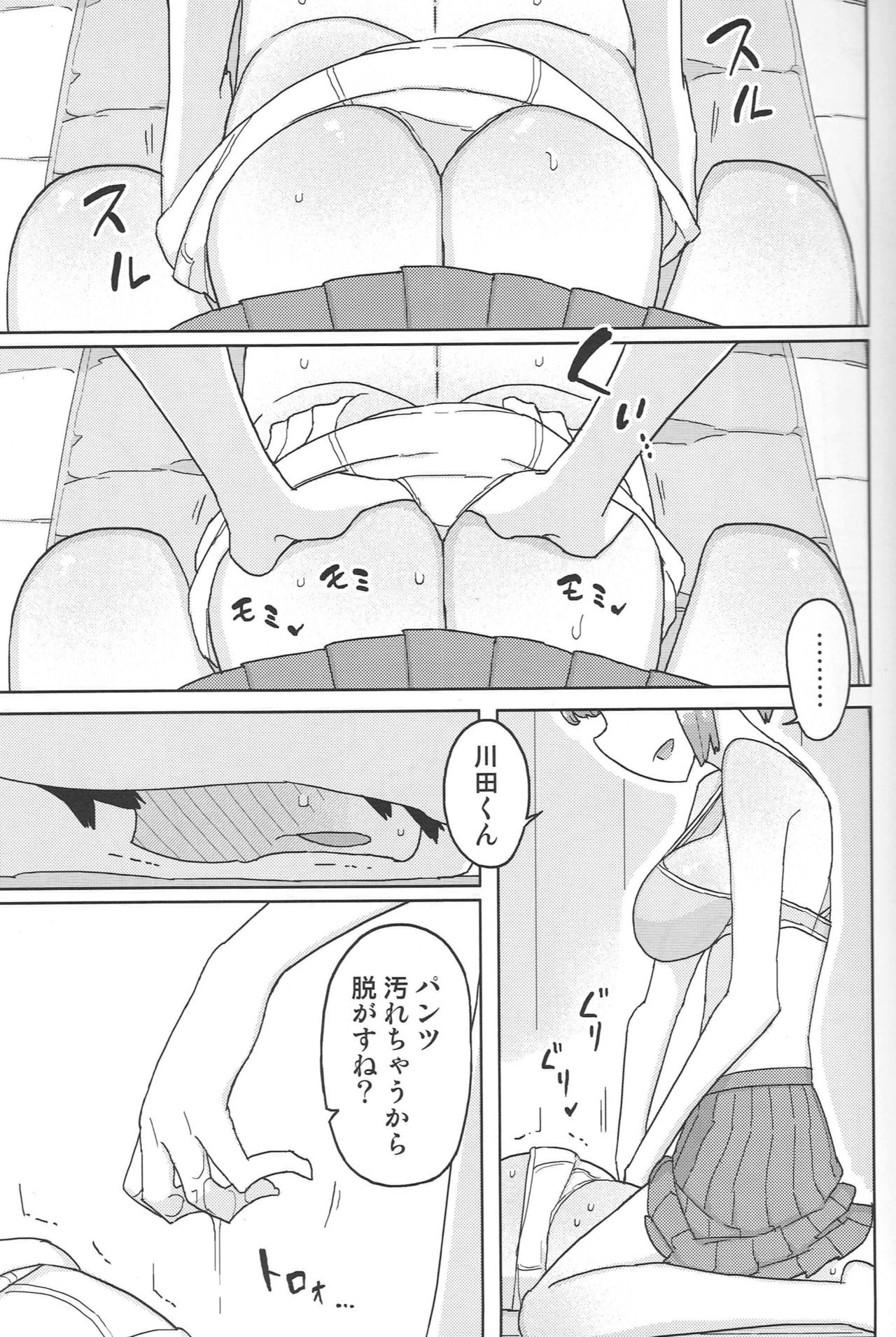 TS Danshikou Fuzokuchuu Doutei Massage-bu page 8 full