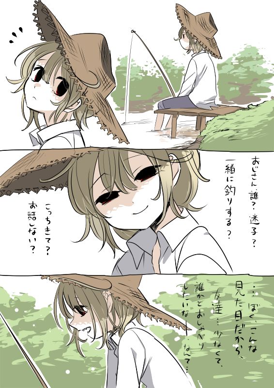 Gizaba-kun to Oasobi no Maki page 1 full