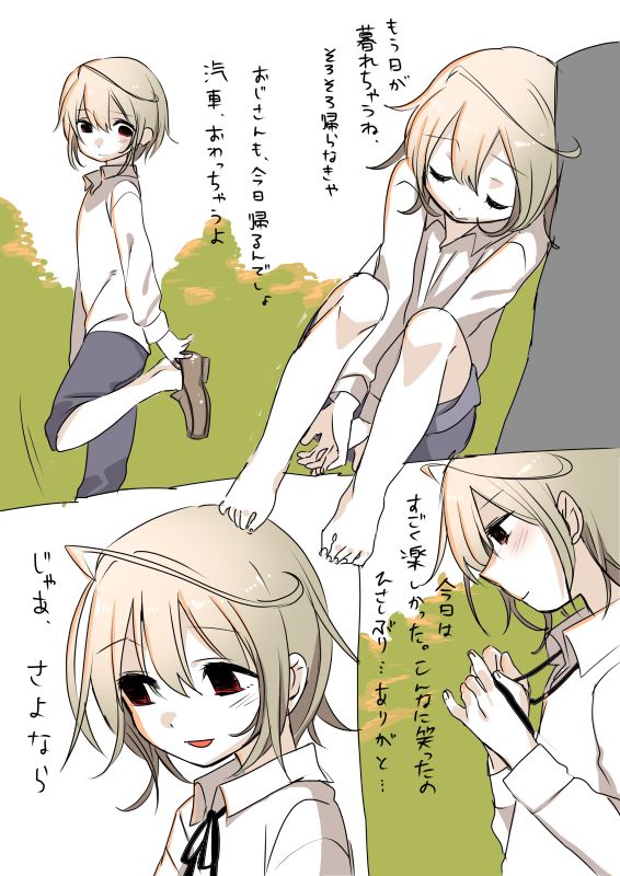 Gizaba-kun to Oasobi no Maki page 5 full