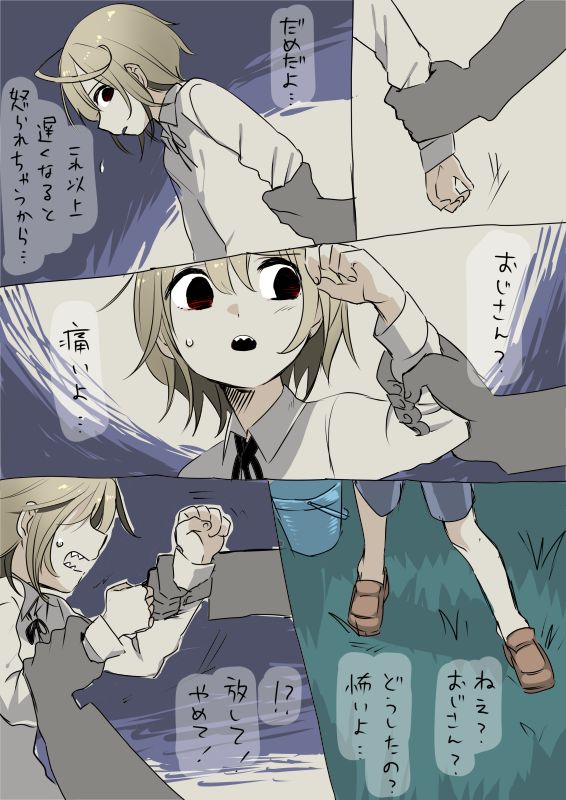 Gizaba-kun to Oasobi no Maki page 6 full