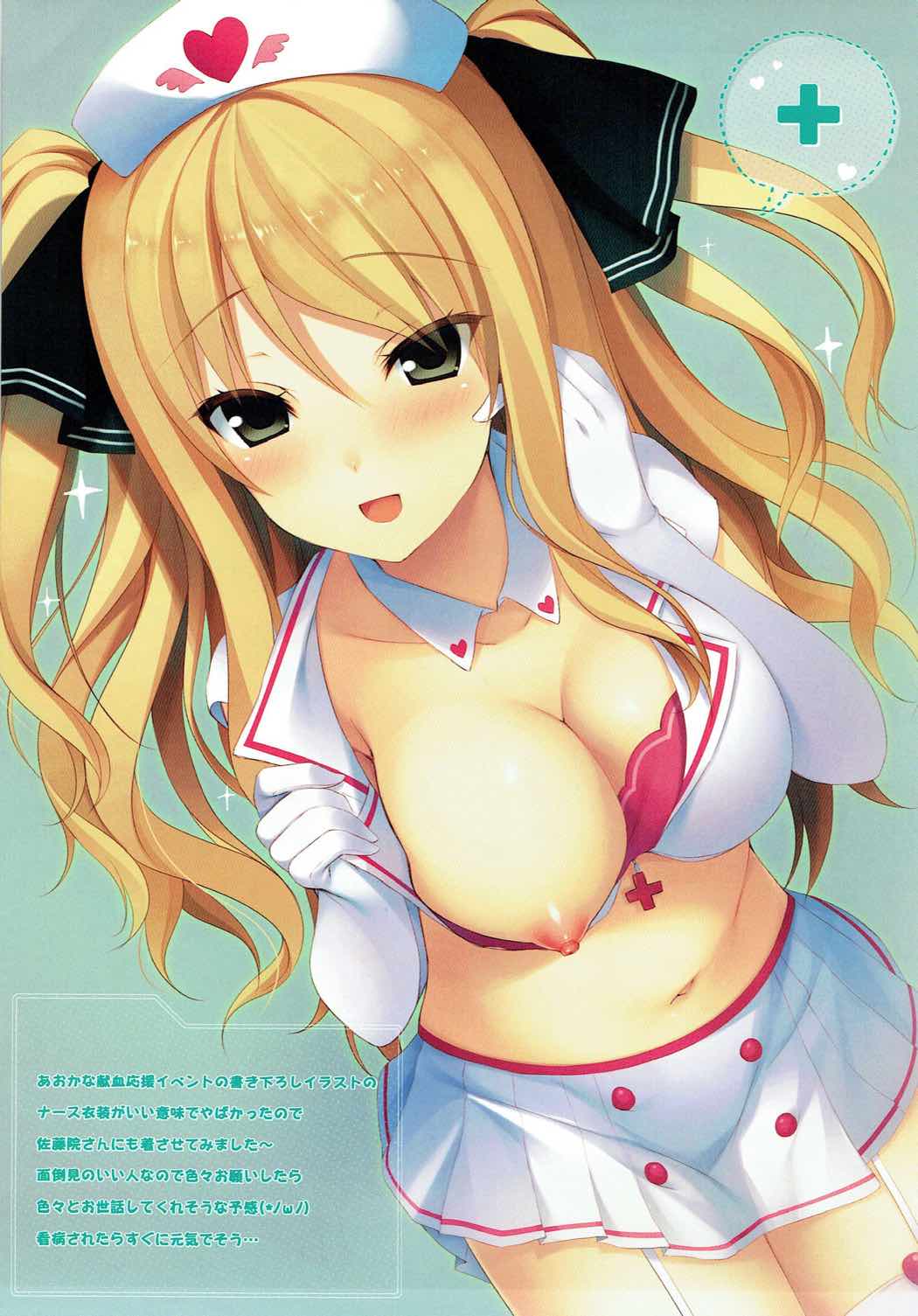 Pas de fiancees5 page 8 full