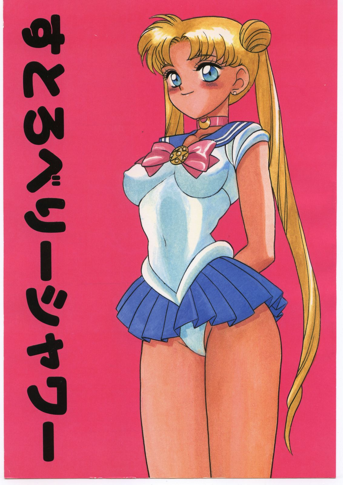 Strawberry Shower page 1 full