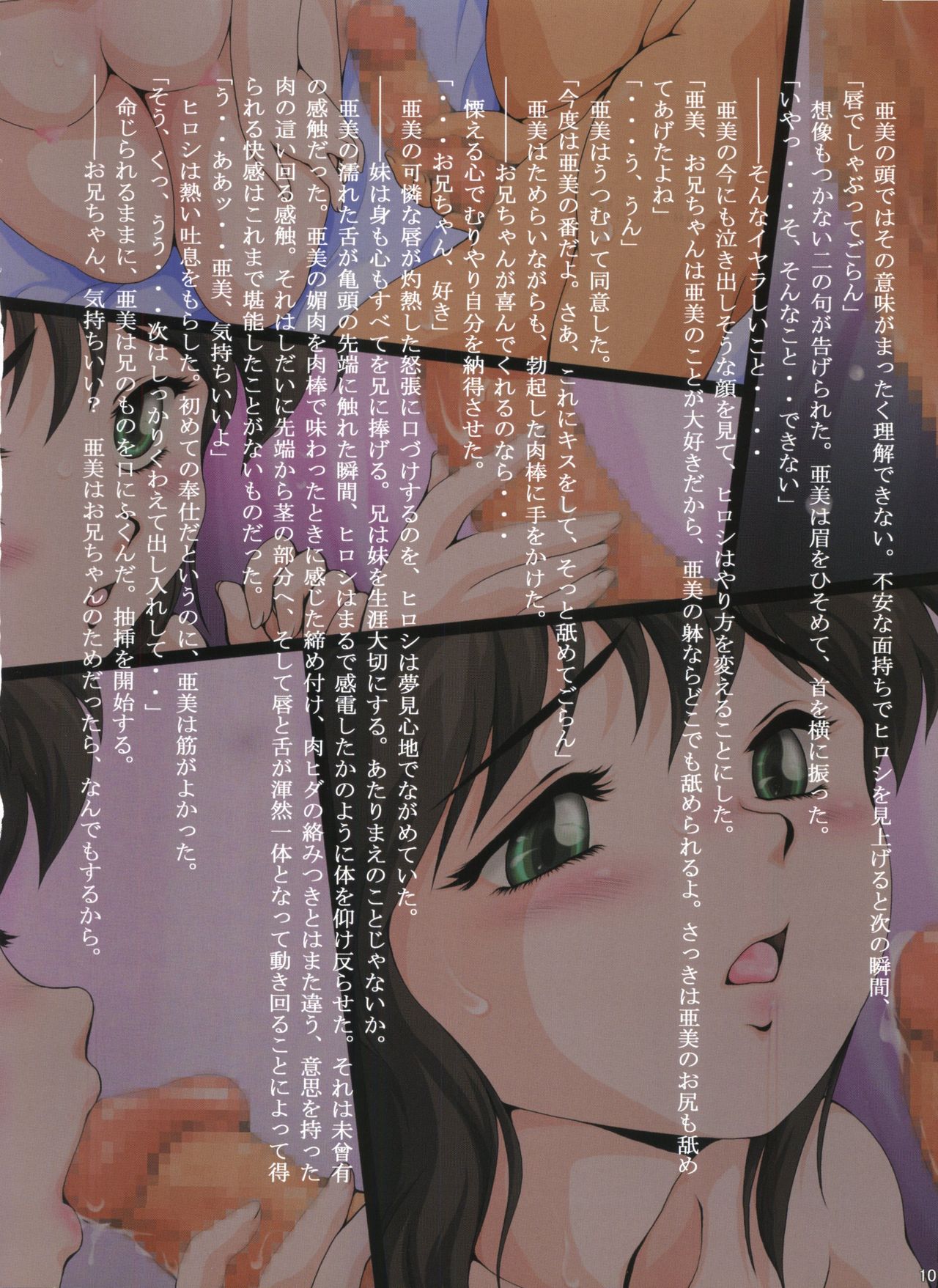 Ami Re-Birth Saitan Dainishou Ouse page 9 full