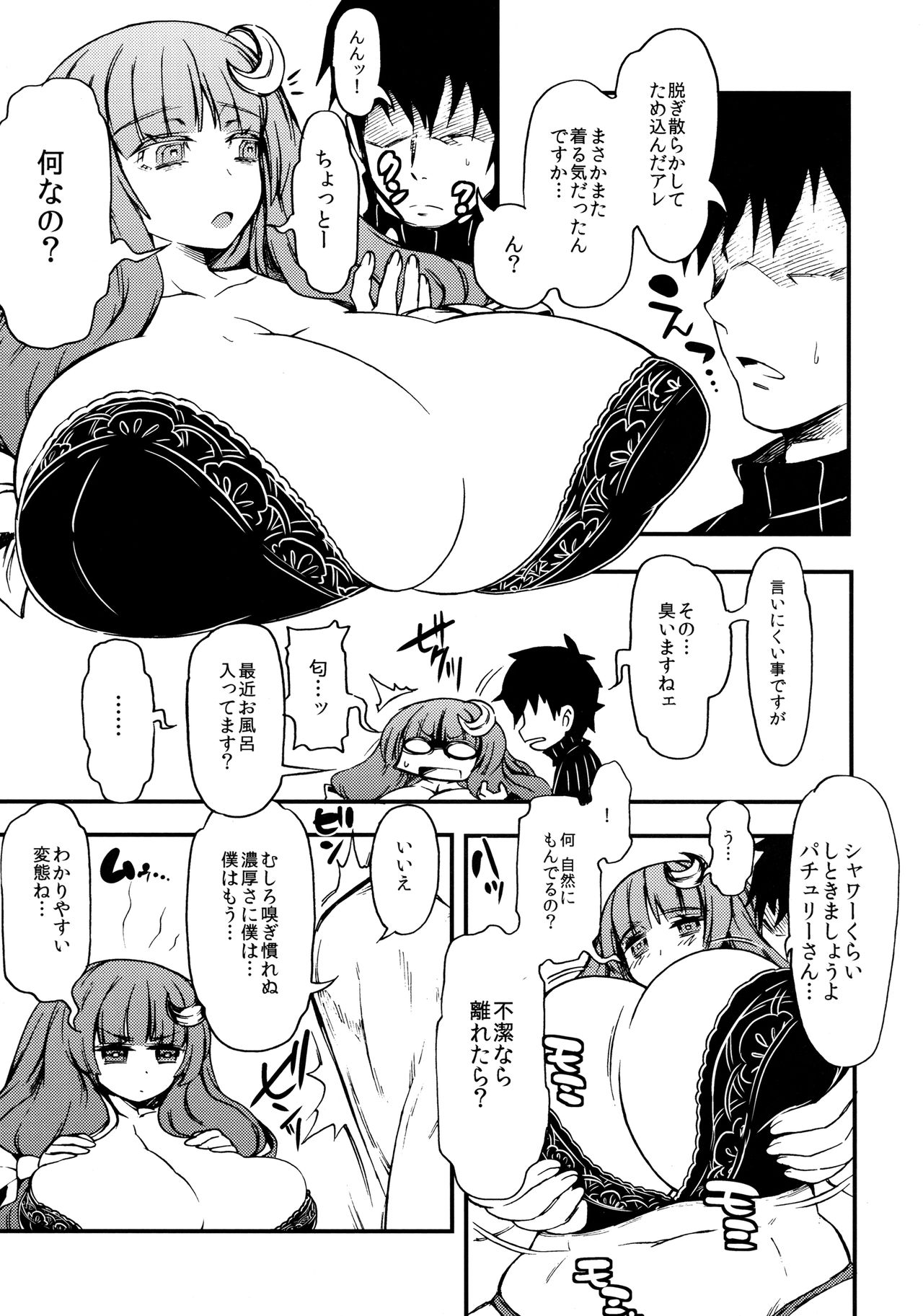 Chou Zubora de Iyarashii Patche-san ga Heya ni Itara no Hon page 4 full