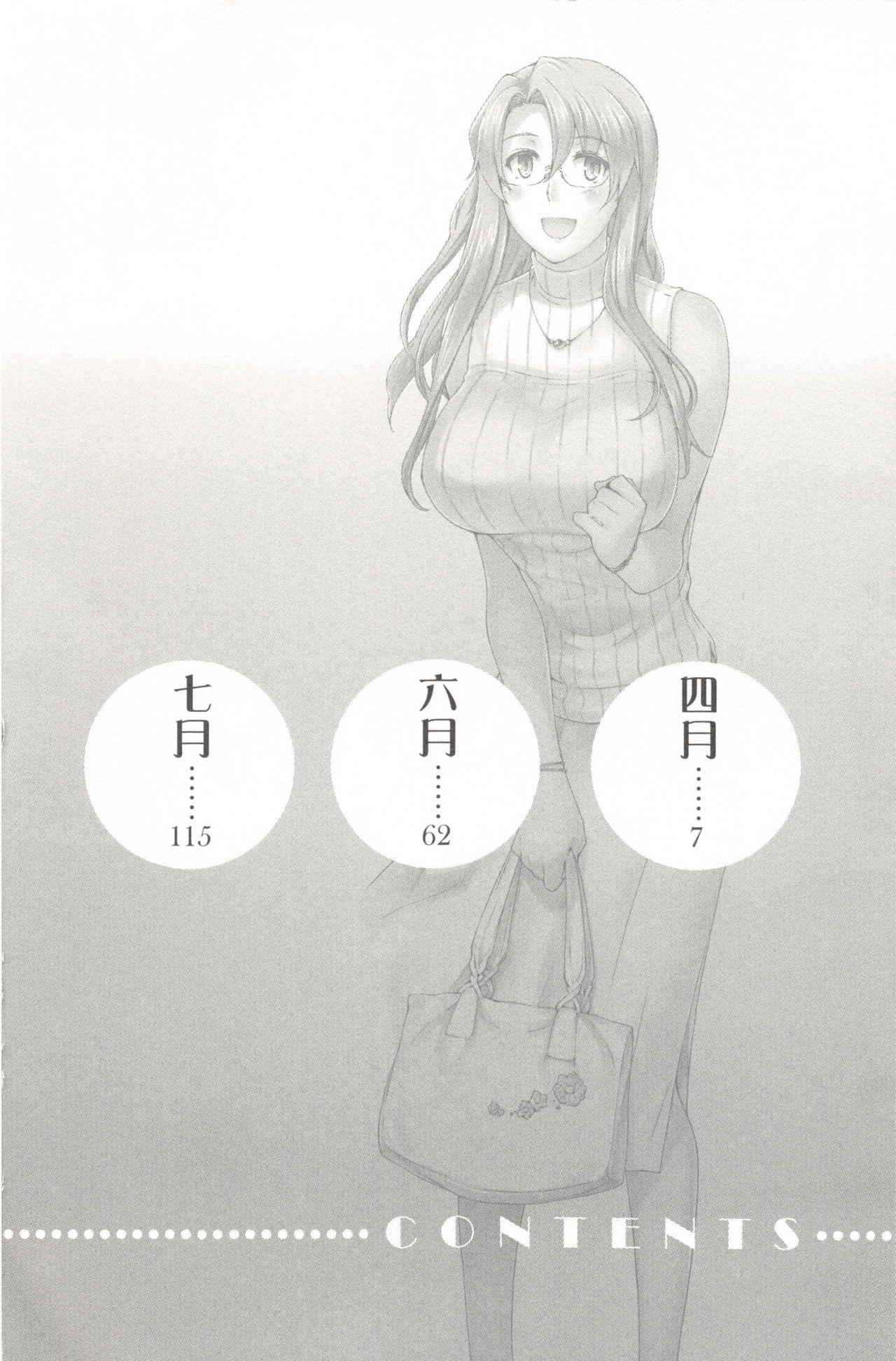 Tachibana-san-chi no Dansei Jijou Ch. 1-3 page 4 full