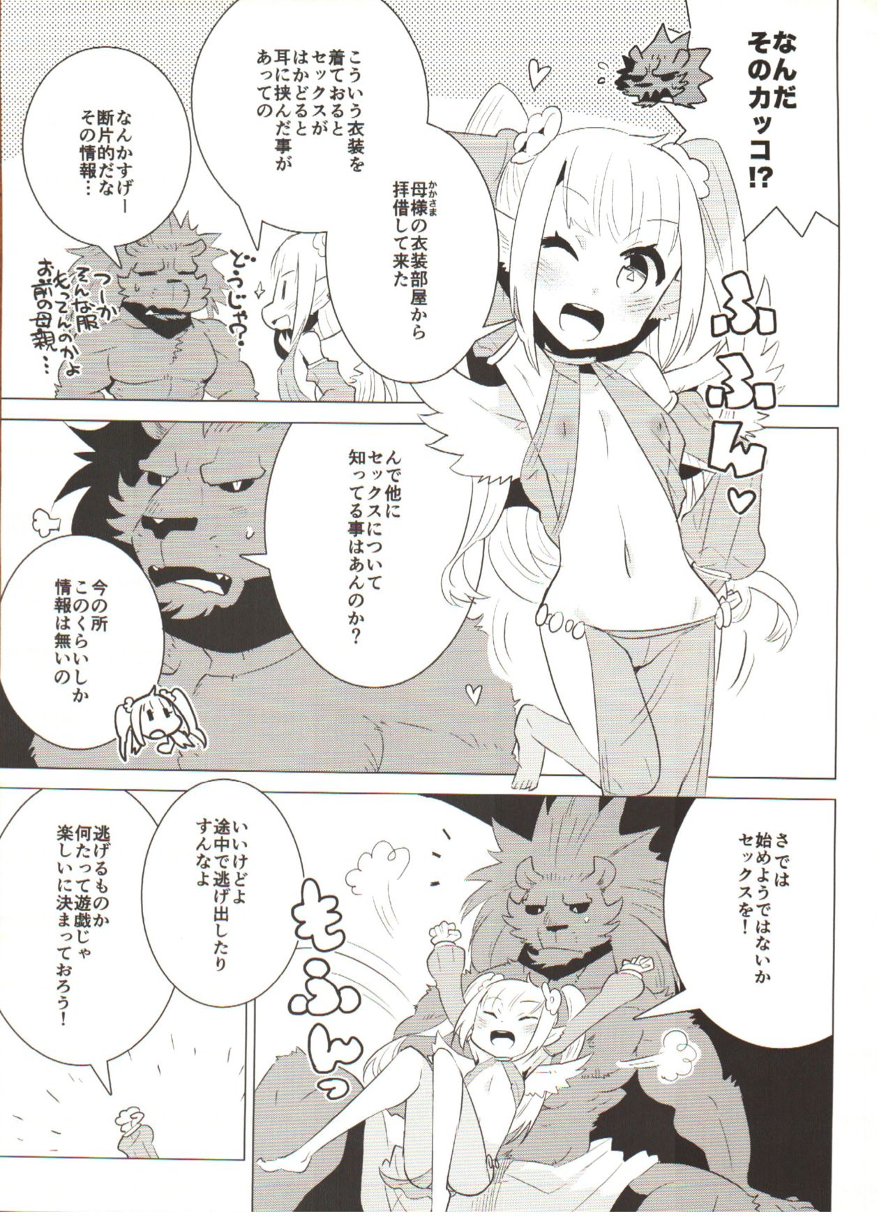 ABYSSGAZER Soushuuhen 1 page 10 full