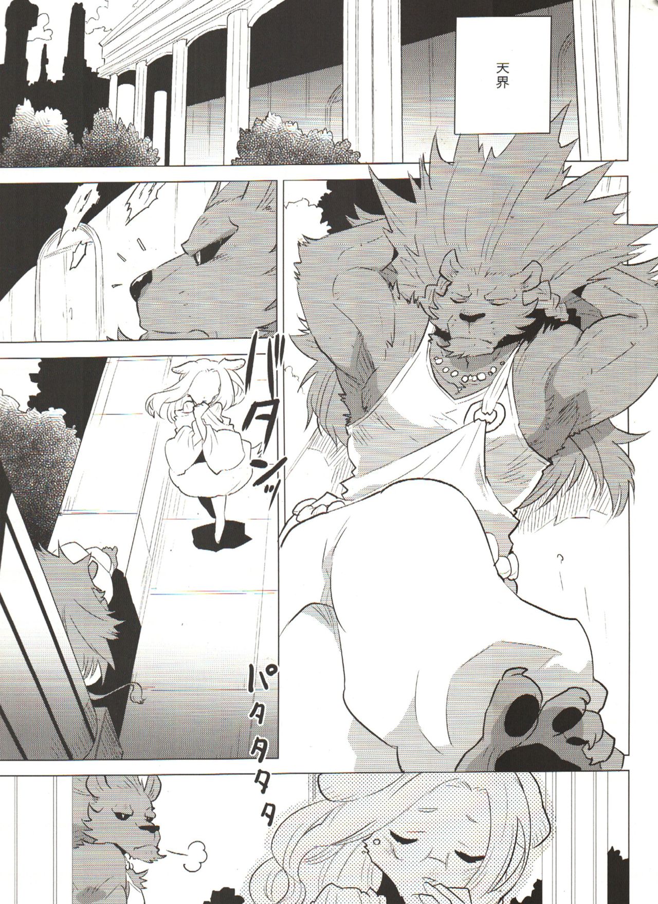 ABYSSGAZER Soushuuhen 1 page 4 full