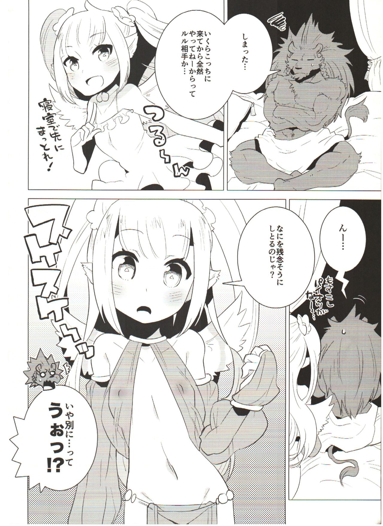 ABYSSGAZER Soushuuhen 1 page 9 full