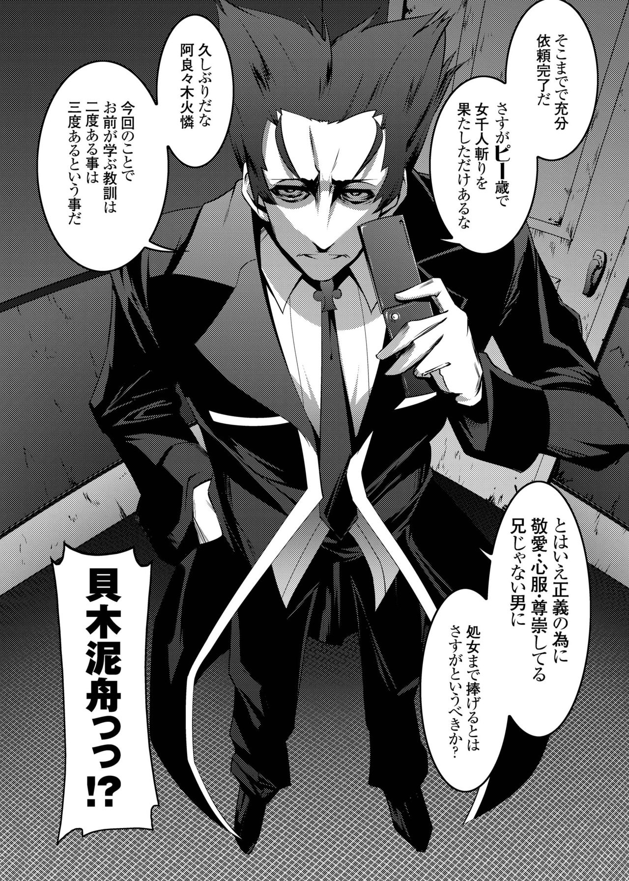 Netoraregatari Soushuuhen page 5 full