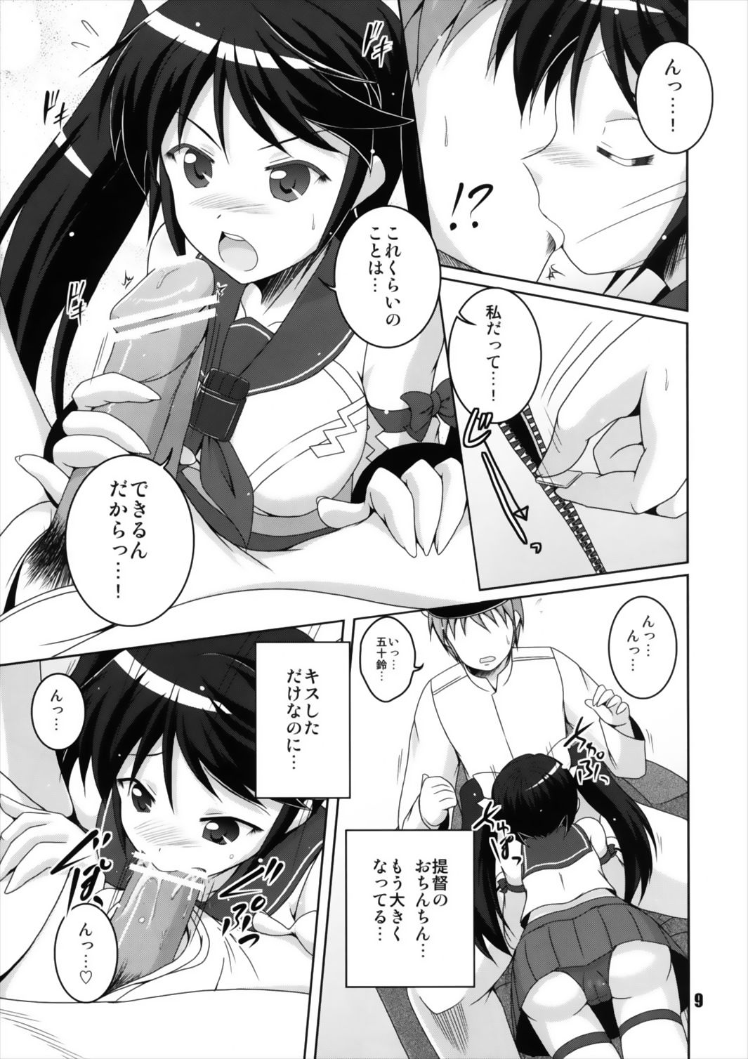 Nagaina Collection page 9 full