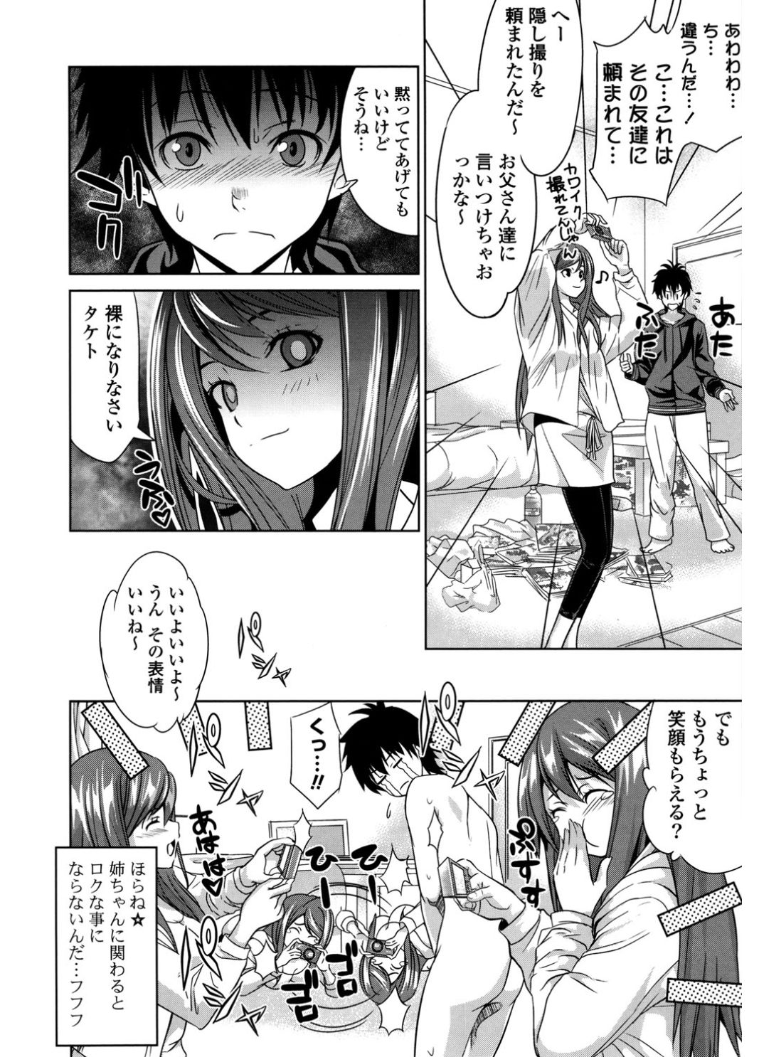 Hatsukoi to Fellatio to Seiin page 10 full