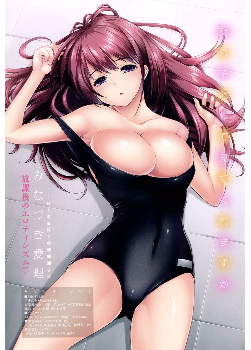 Hatsukoi to Fellatio to Seiin page 3 full