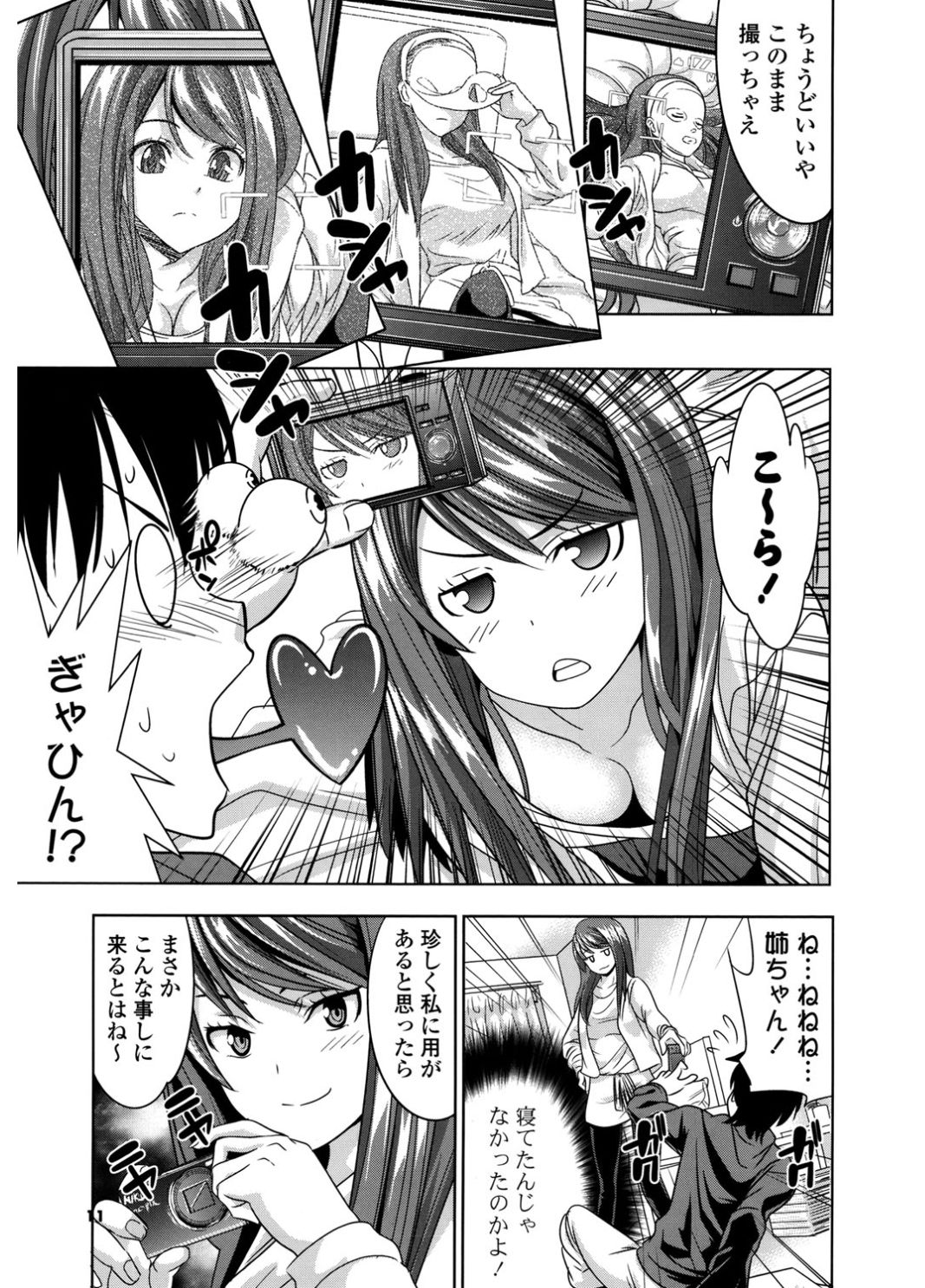Hatsukoi to Fellatio to Seiin page 9 full