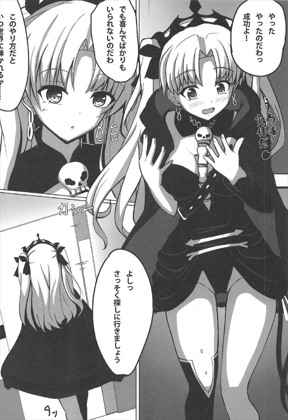 Yume de Aetara page 3 full