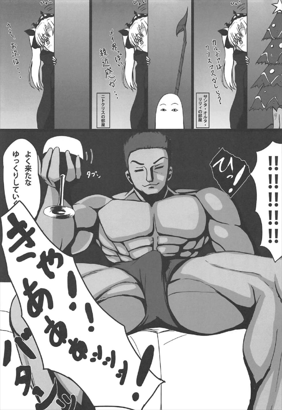 Yume de Aetara page 4 full