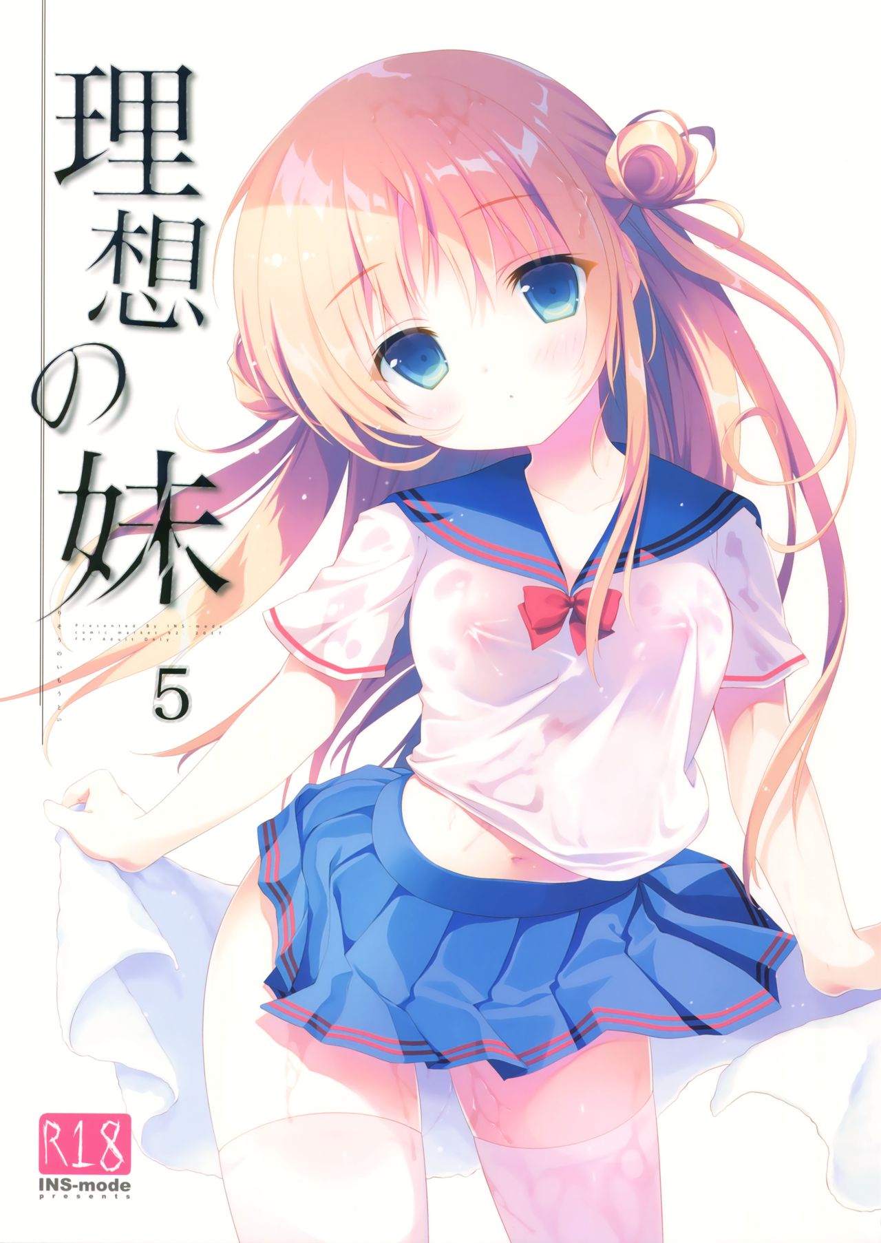 Risou no Imouto 5 page 1 full
