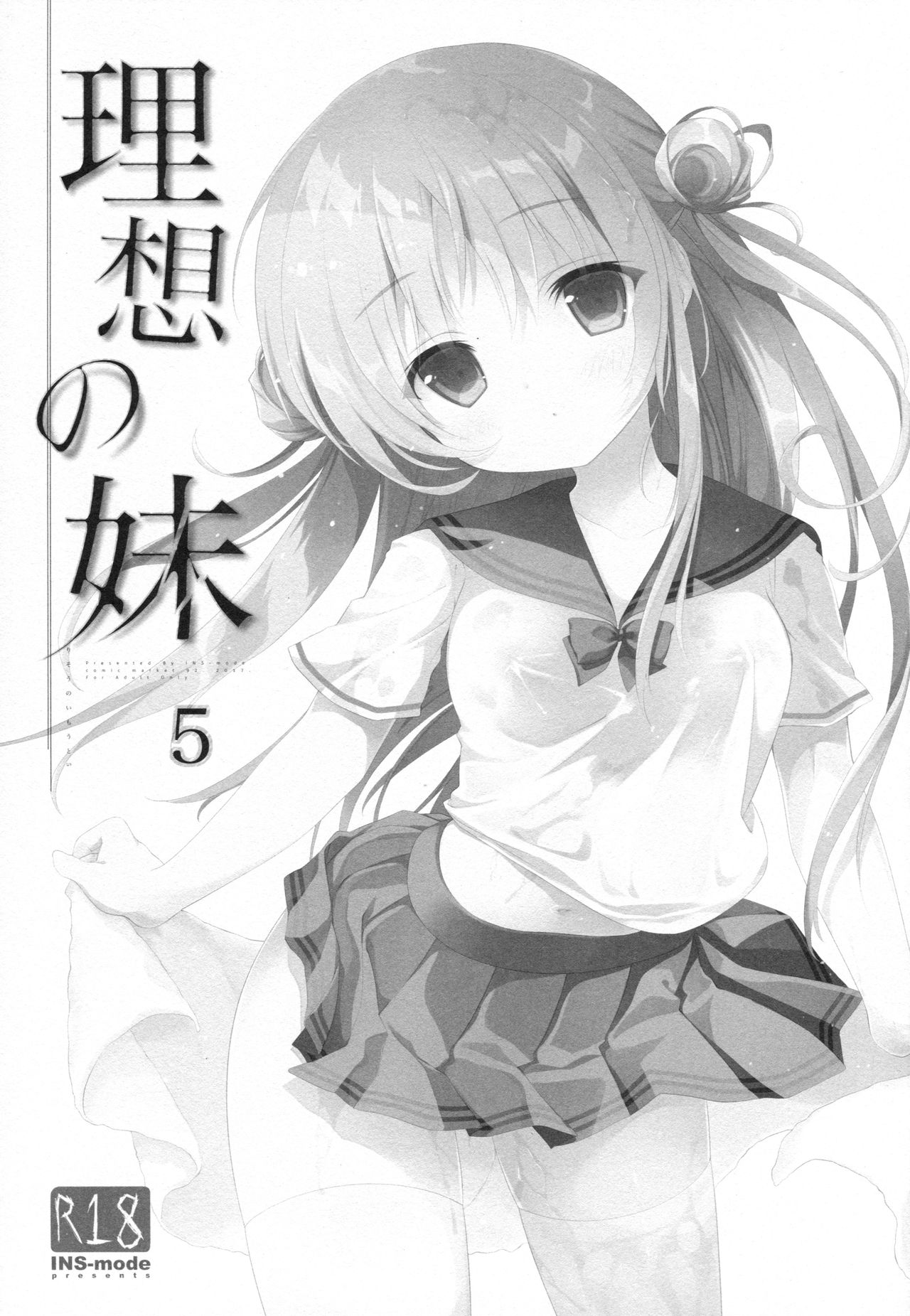 Risou no Imouto 5 page 2 full