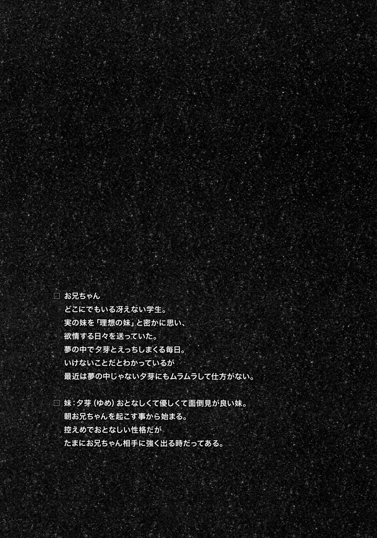 Risou no Imouto 5 page 3 full