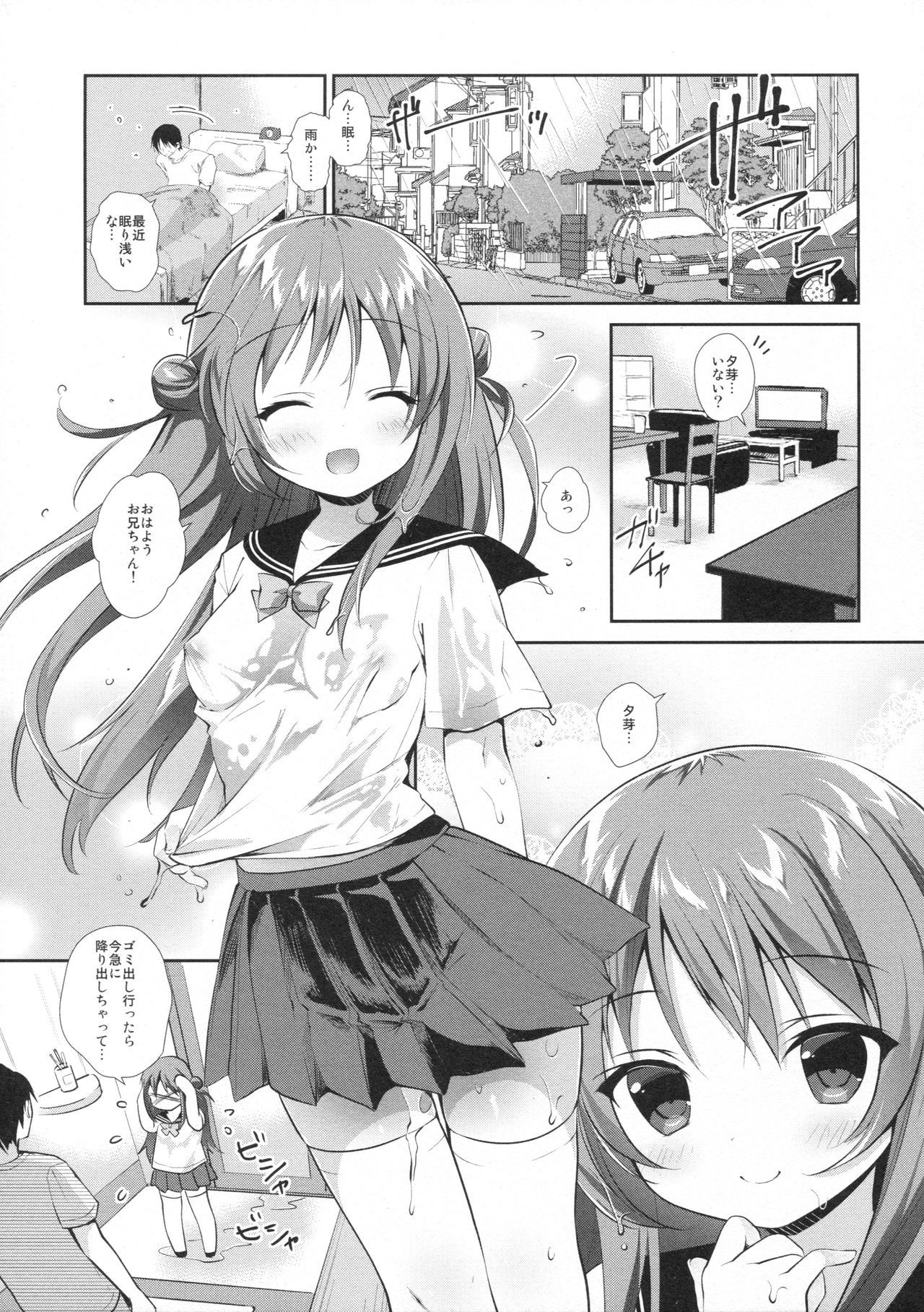 Risou no Imouto 5 page 4 full