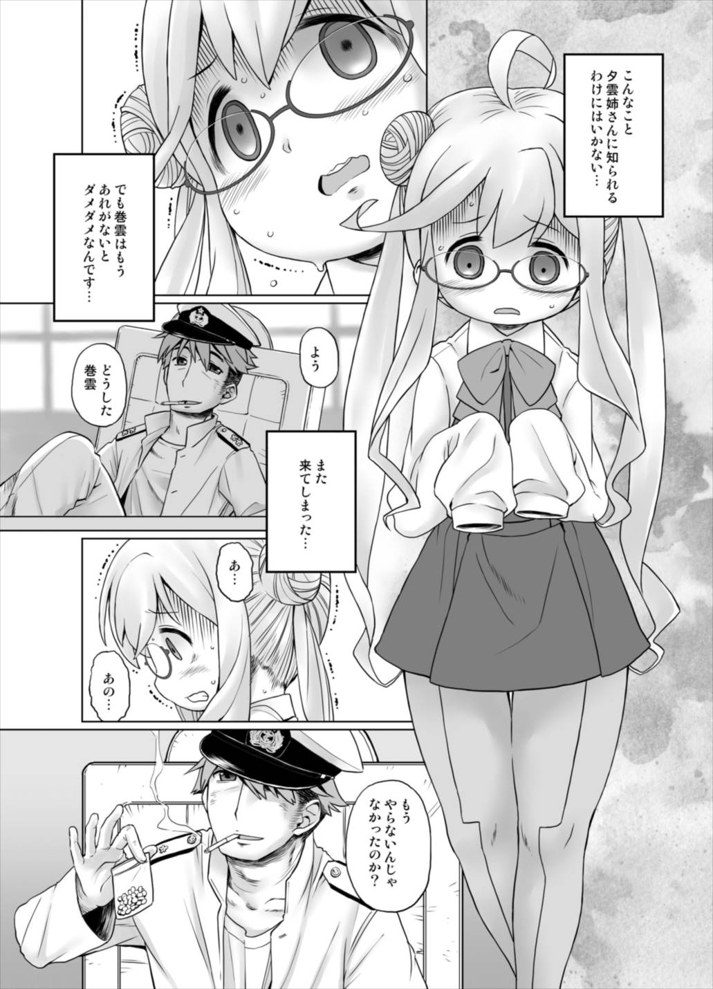 Makigumo Oyakudachi desu! page 3 full