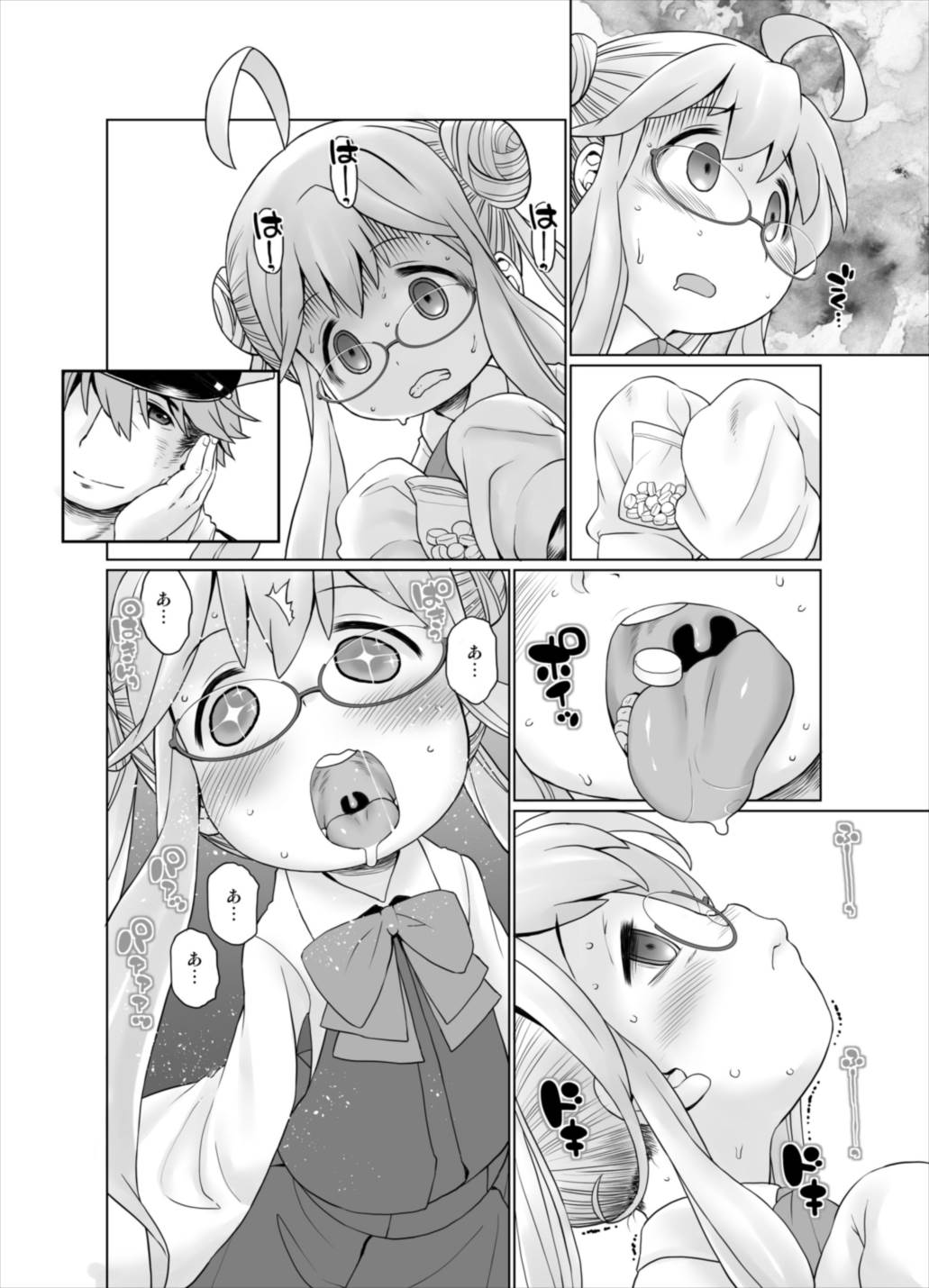 Makigumo Oyakudachi desu! page 4 full