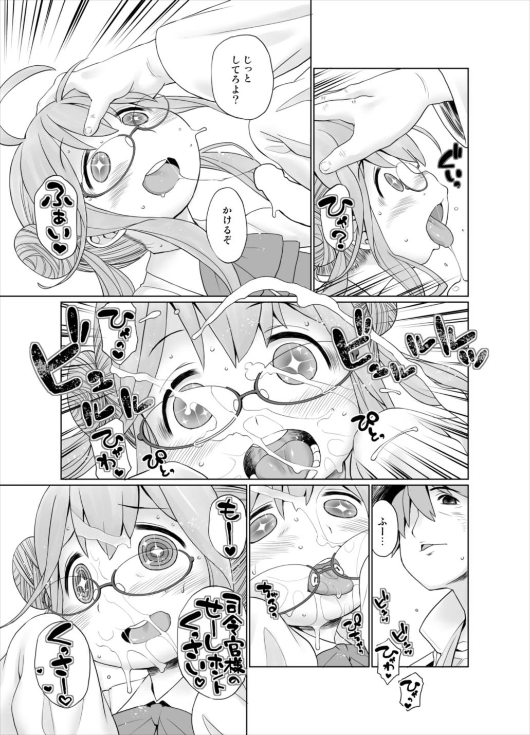 Makigumo Oyakudachi desu! page 7 full