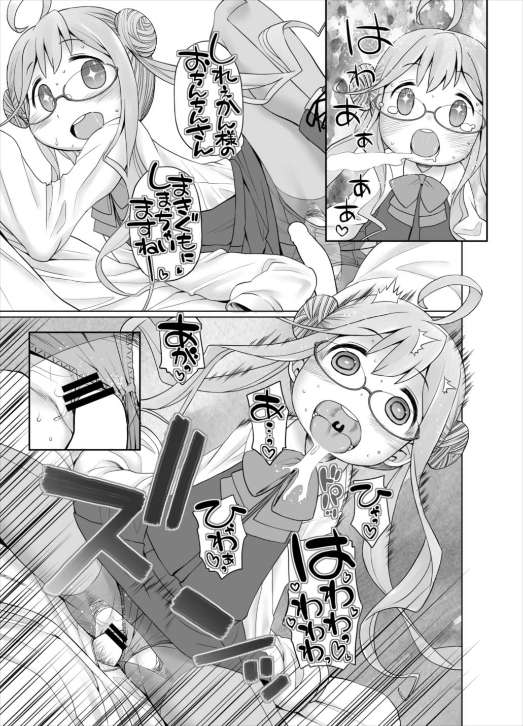 Makigumo Oyakudachi desu! page 9 full