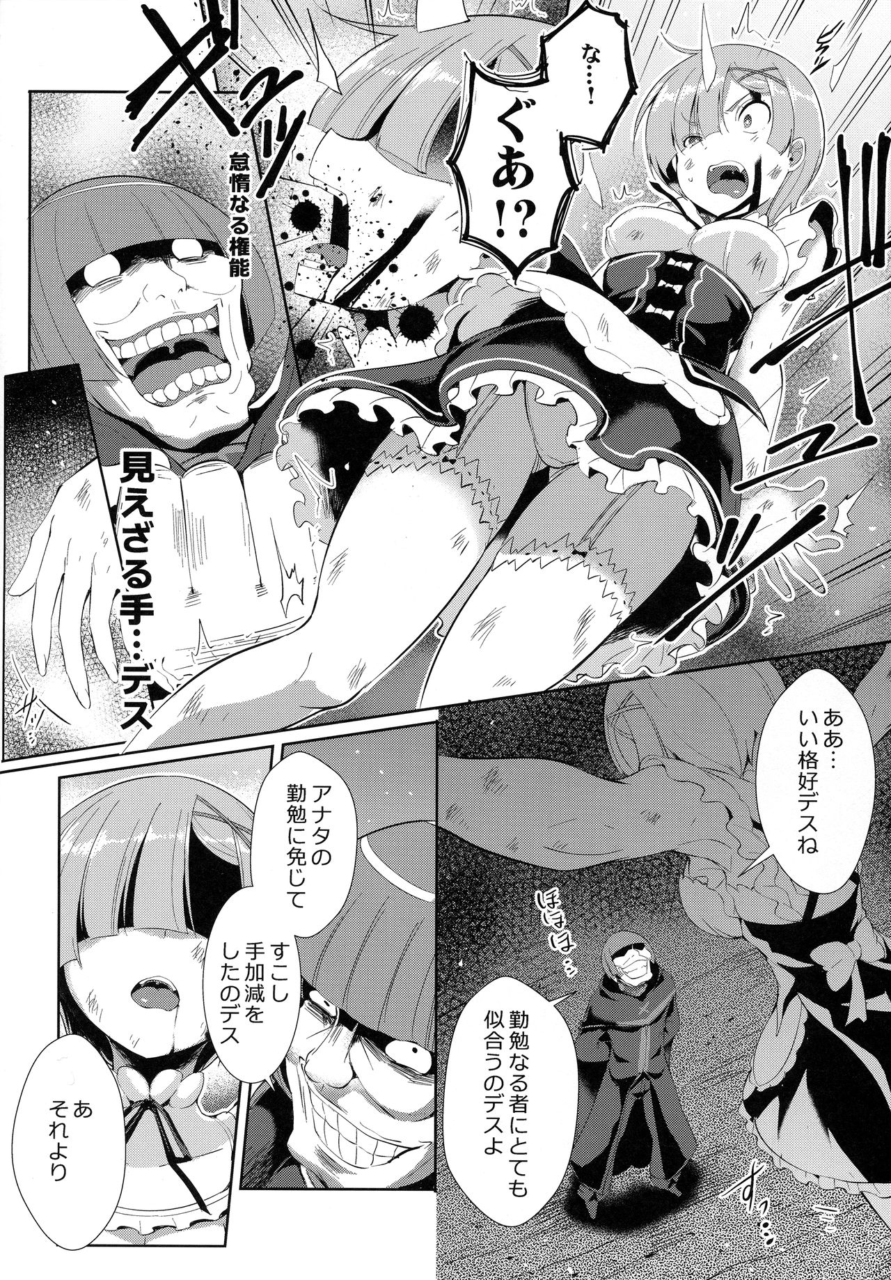 Rem Kara page 5 full