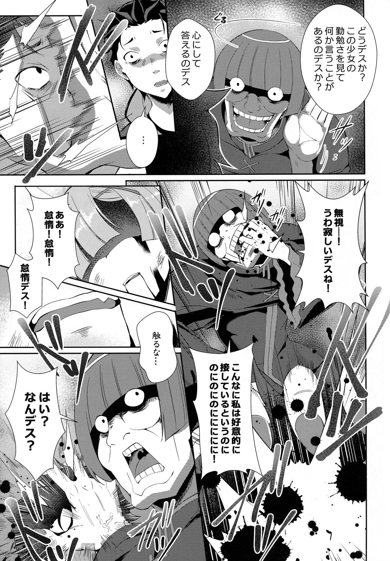 Rem Kara page 6 full