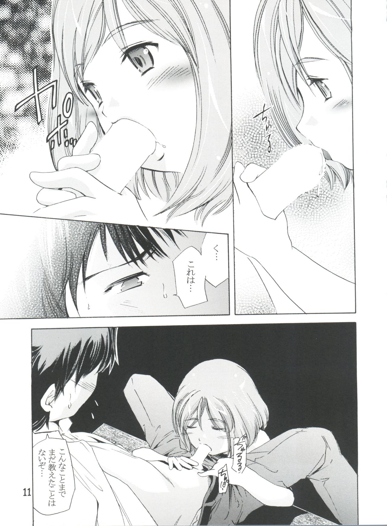 TEPUCHIN II page 10 full