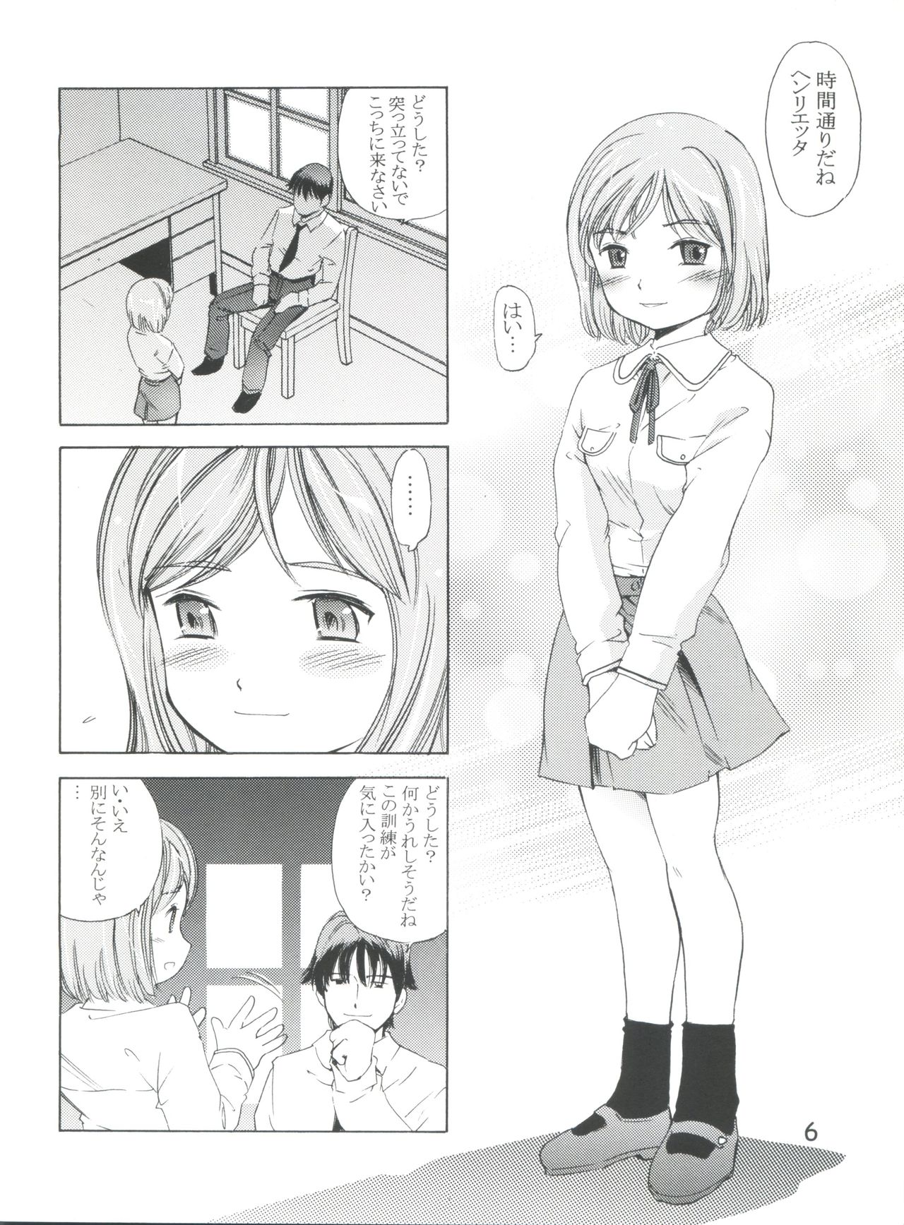 TEPUCHIN II page 5 full