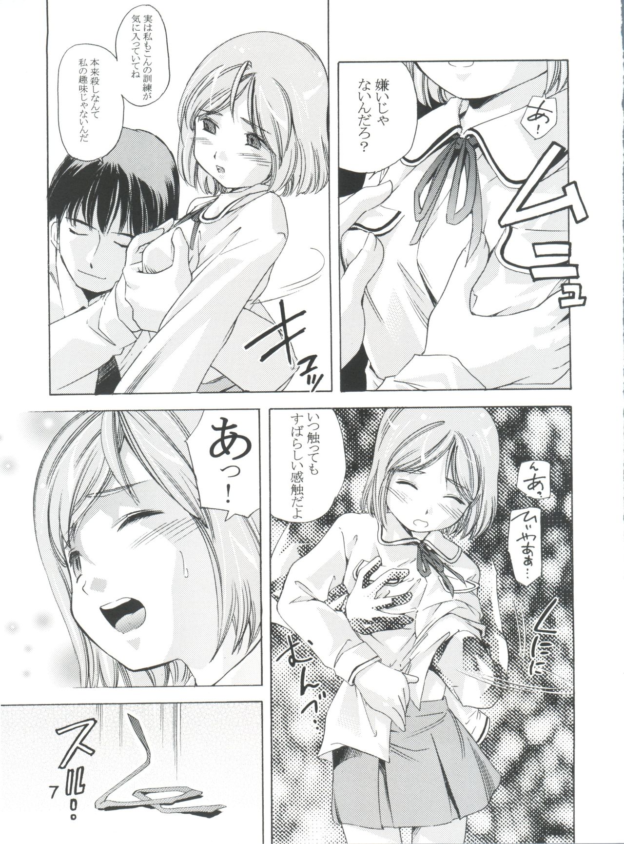 TEPUCHIN II page 6 full