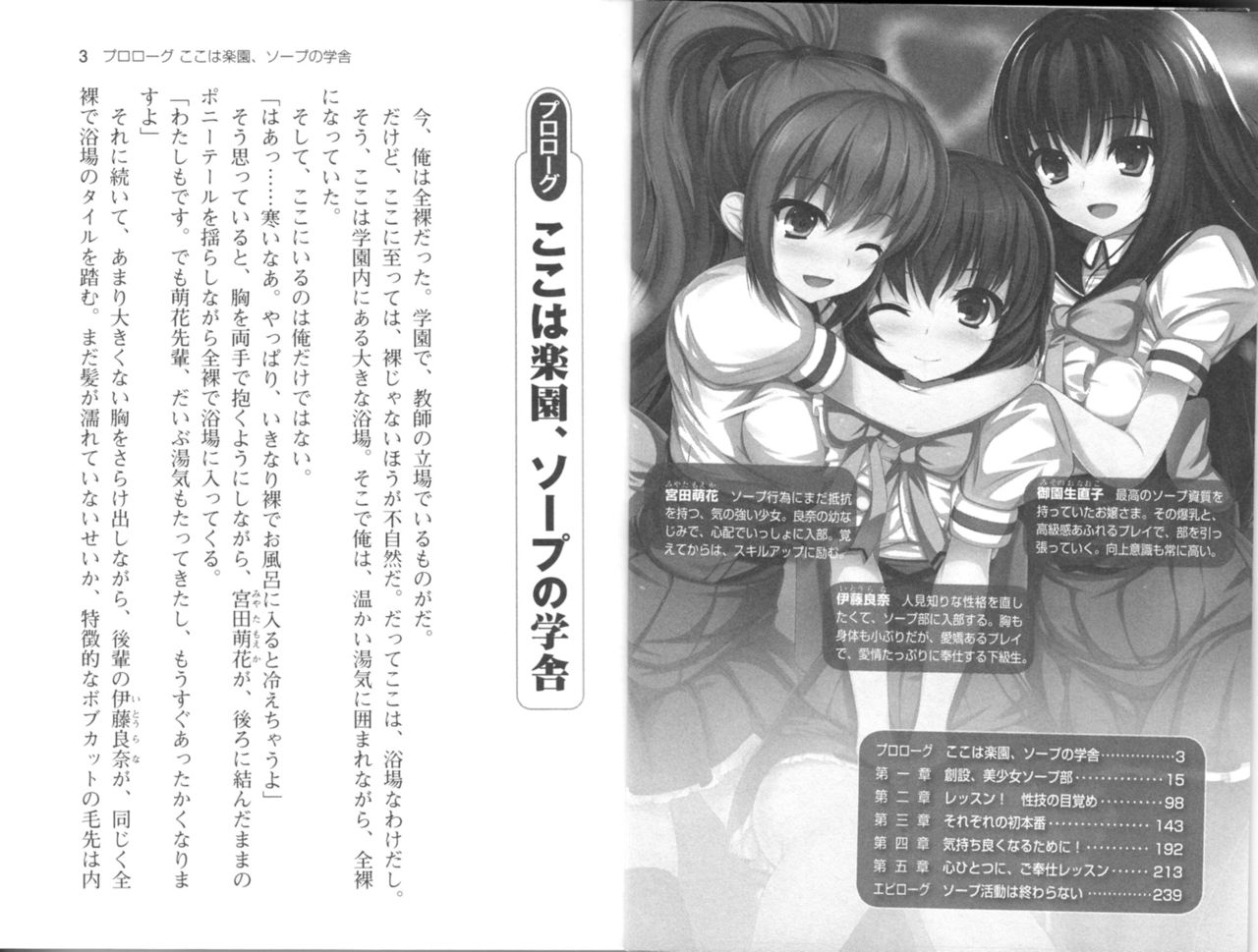 Soap-bu no Komon ni Nattandakedo Kenshuu to Itte Eroi Koto Suruno Tanoshisugi www page 4 full