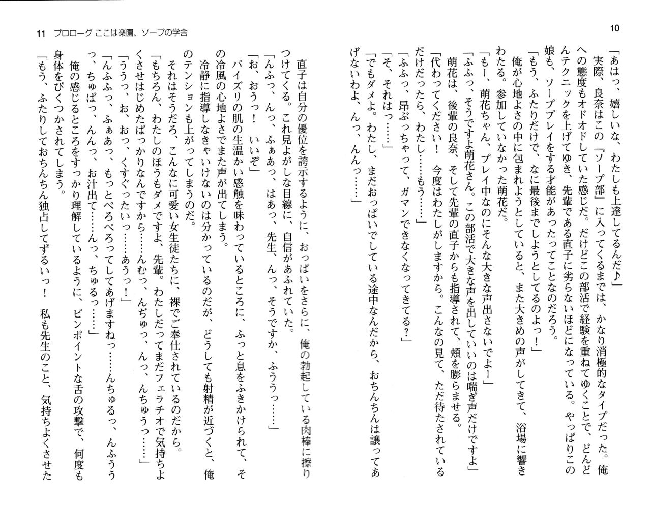 Soap-bu no Komon ni Nattandakedo Kenshuu to Itte Eroi Koto Suruno Tanoshisugi www page 8 full