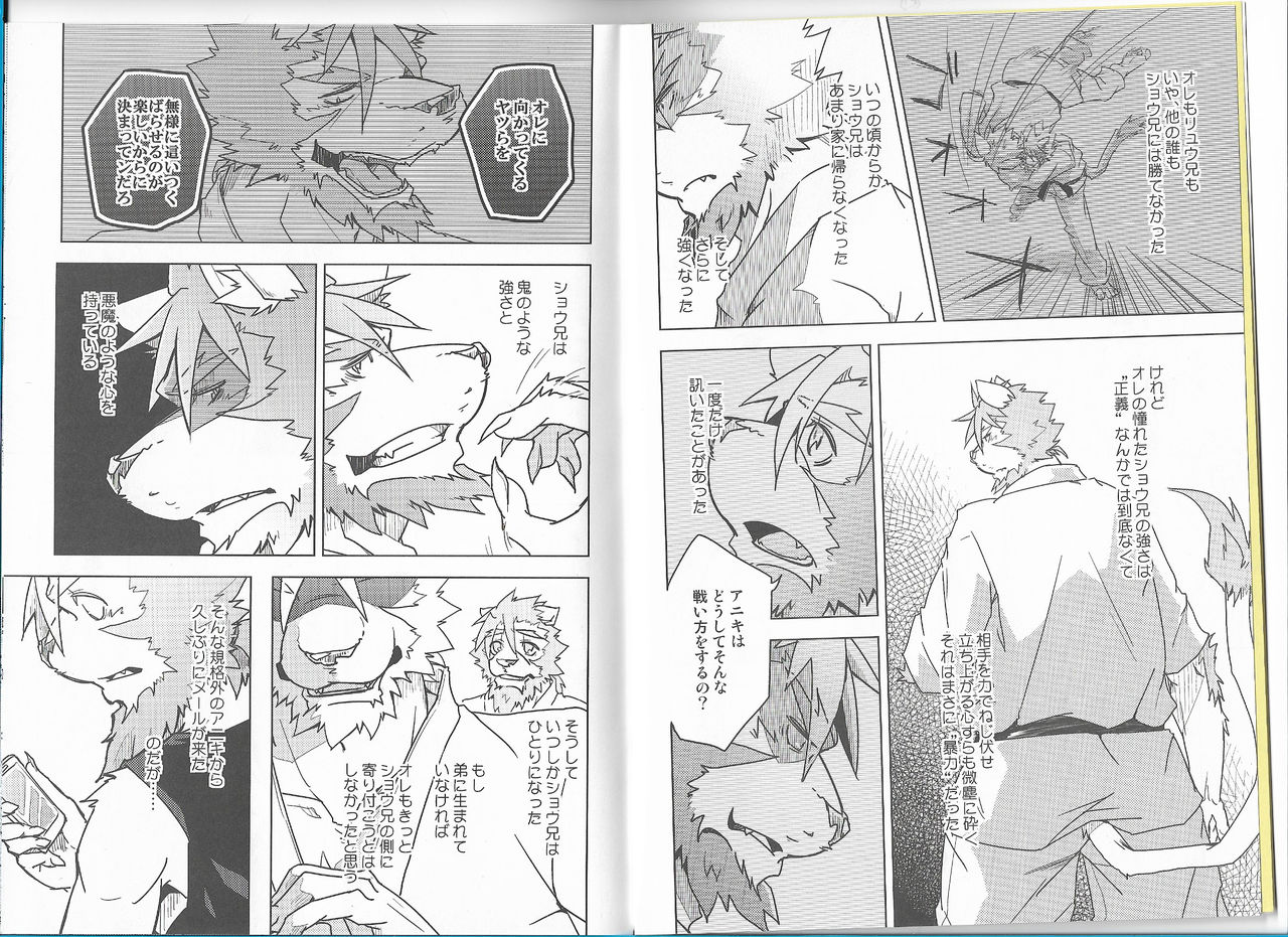 Non-Stop Triple Time page 3 full