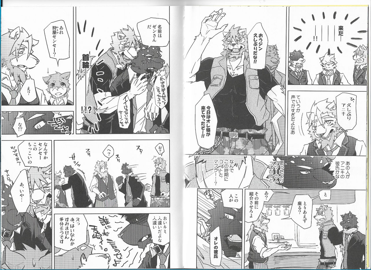 Non-Stop Triple Time page 5 full