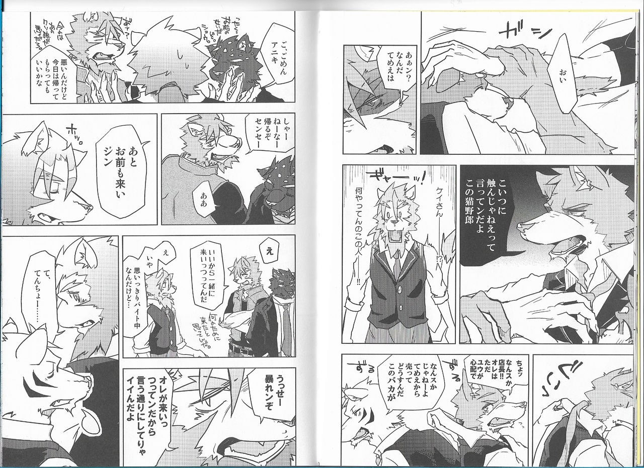 Non-Stop Triple Time page 6 full