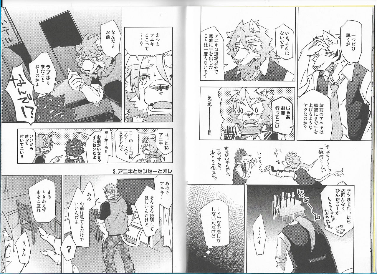 Non-Stop Triple Time page 7 full