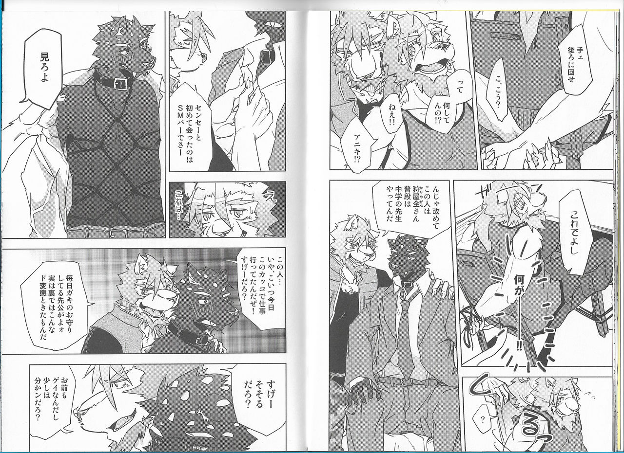 Non-Stop Triple Time page 8 full