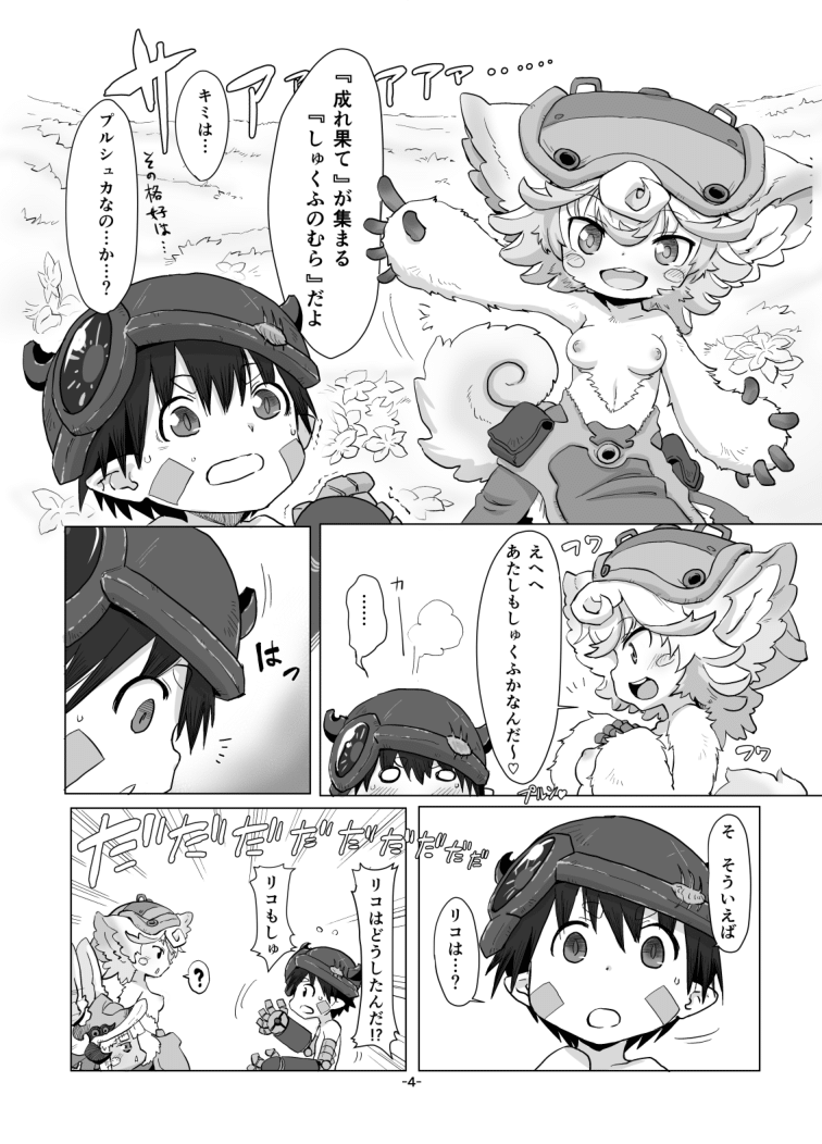 Shukufuku no Mura page 6 full