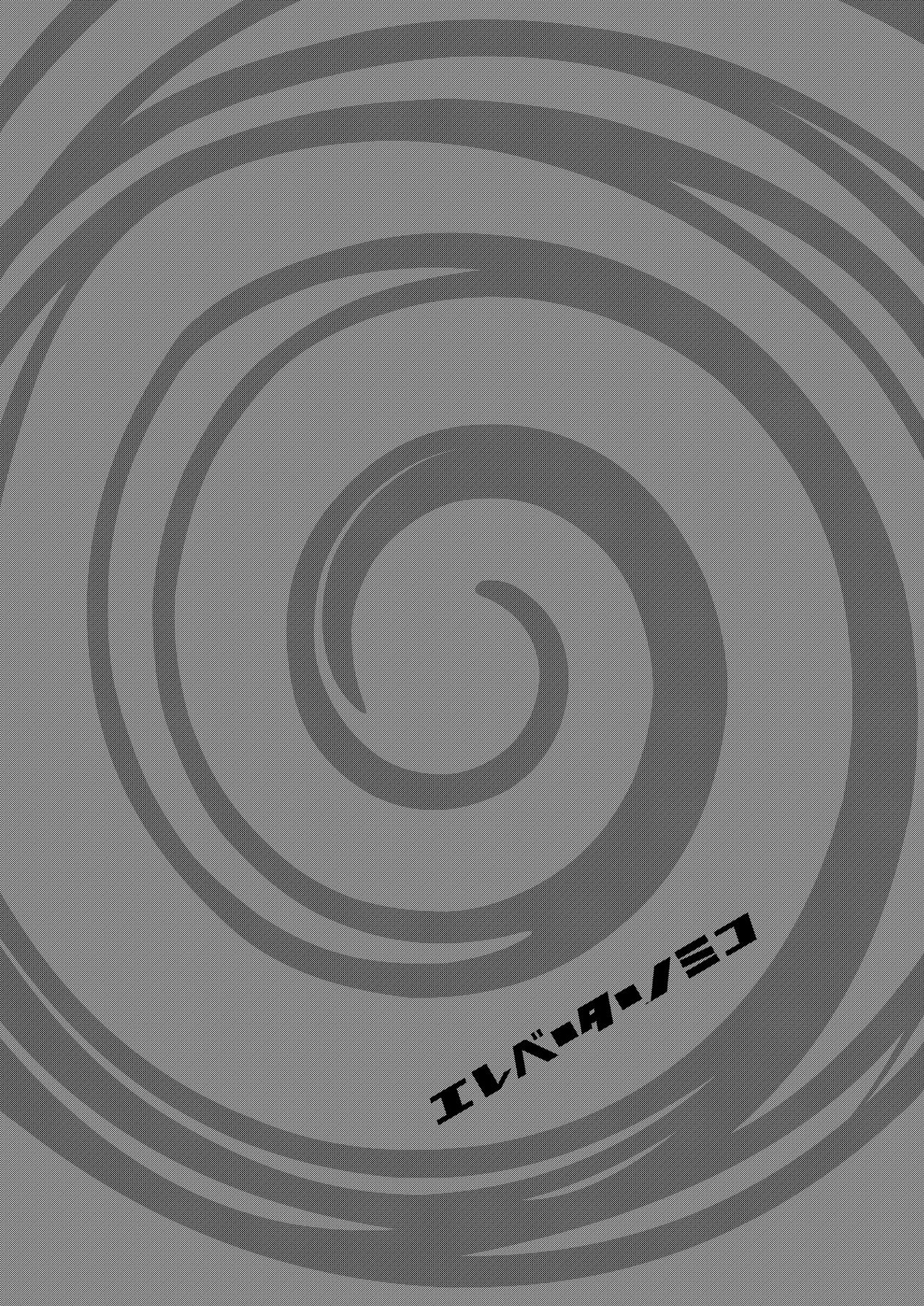 Elevator no Miko page 2 full