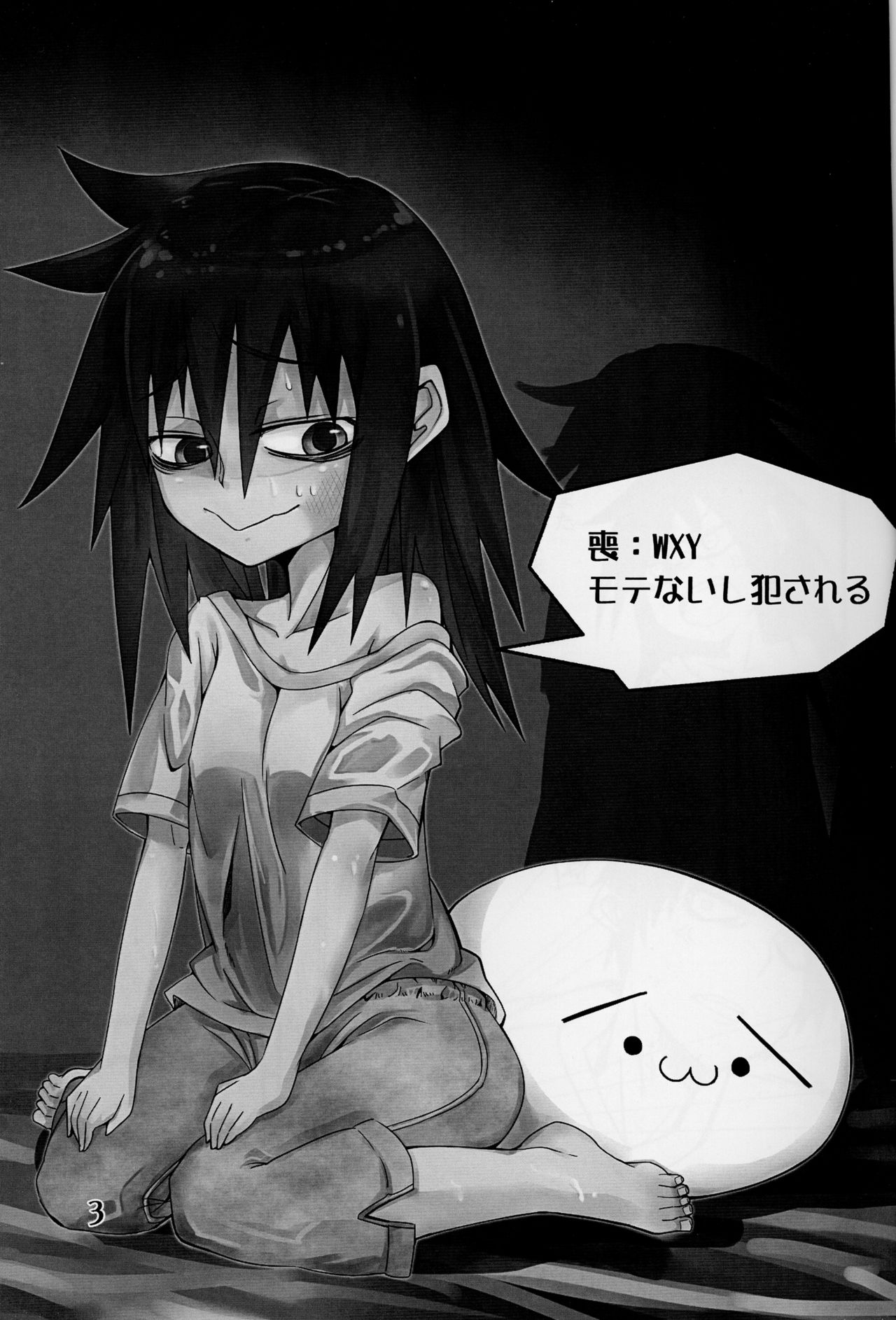 Watashi ga Motenai no wa Moshikashite Watashi ga Waruinoka!? page 3 full