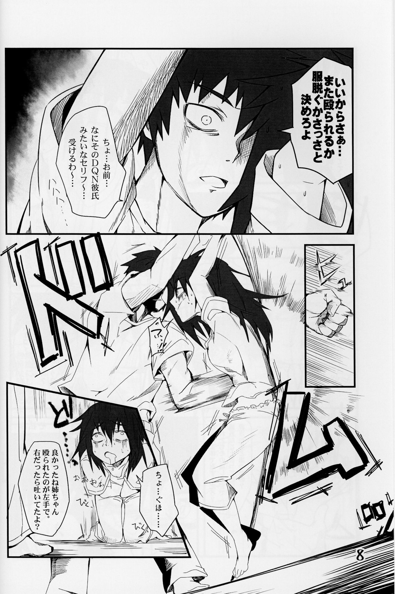 Watashi ga Motenai no wa Moshikashite Watashi ga Waruinoka!? page 7 full