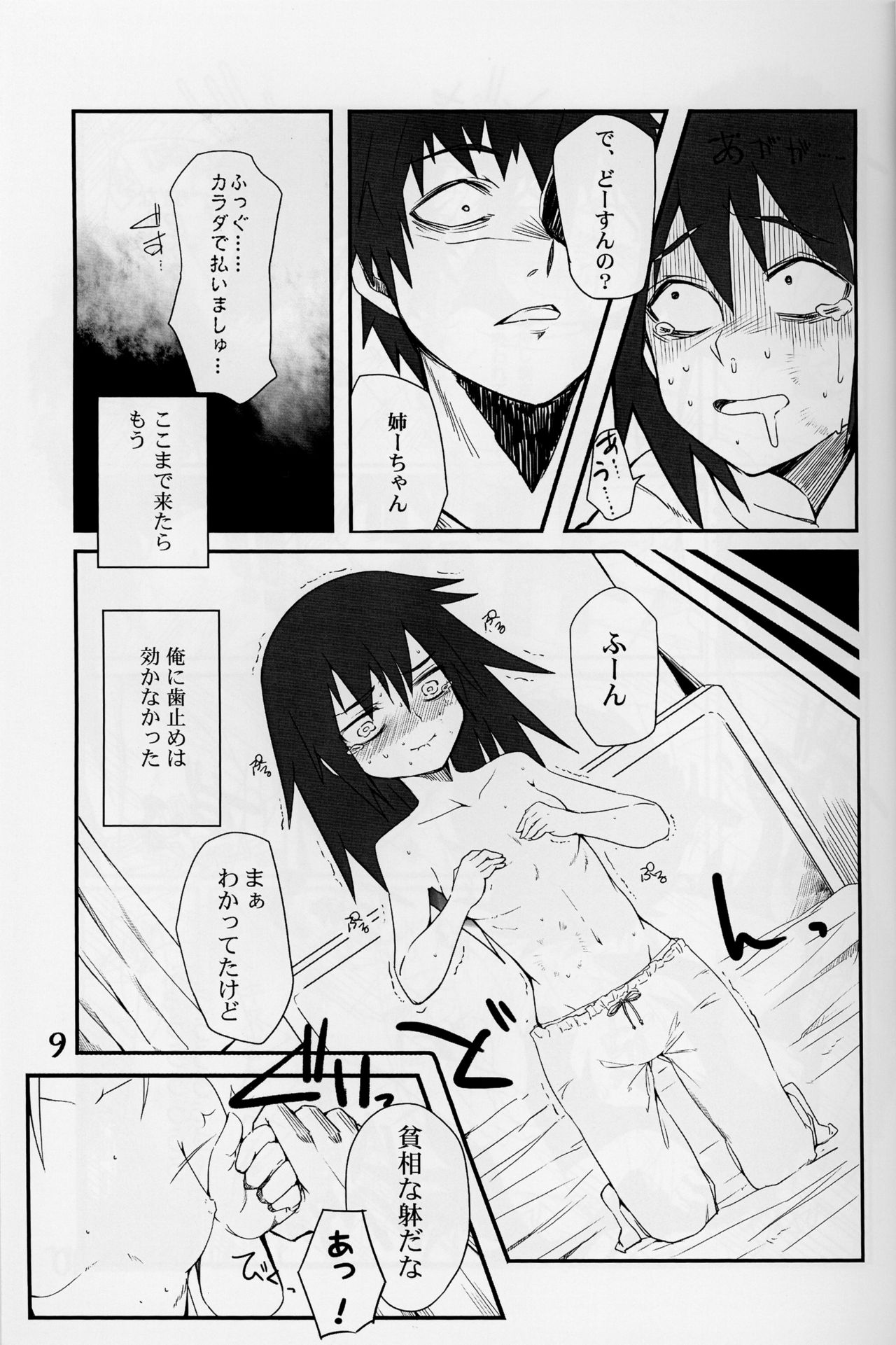 Watashi ga Motenai no wa Moshikashite Watashi ga Waruinoka!? page 8 full