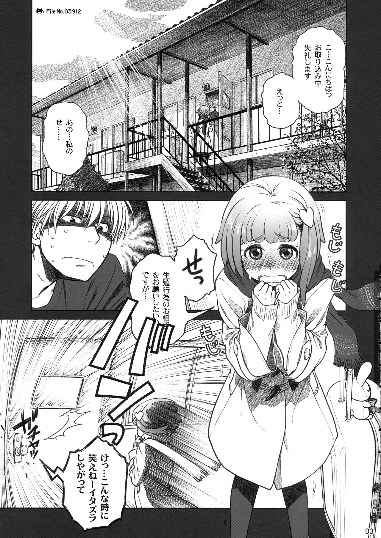 Sorako no Tabi 4 - Kanata no Tabi page 2 full