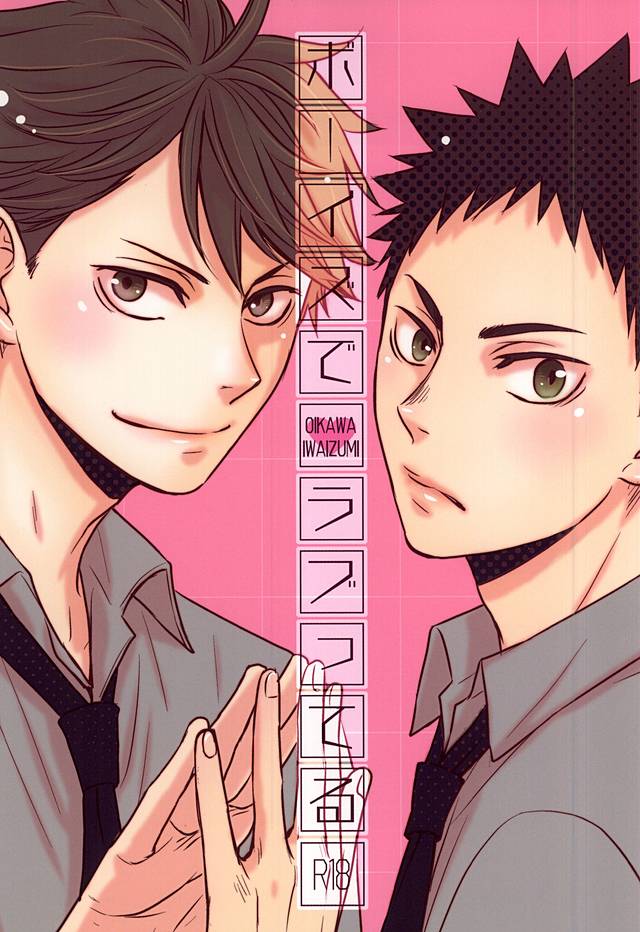 Boys de Love tteru page 1 full