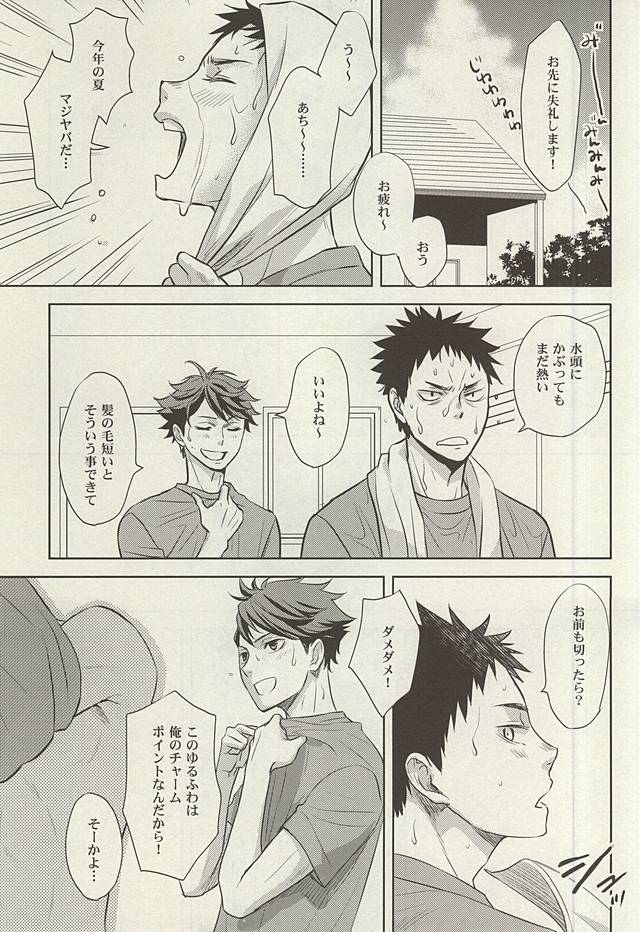 Boys de Love tteru page 2 full