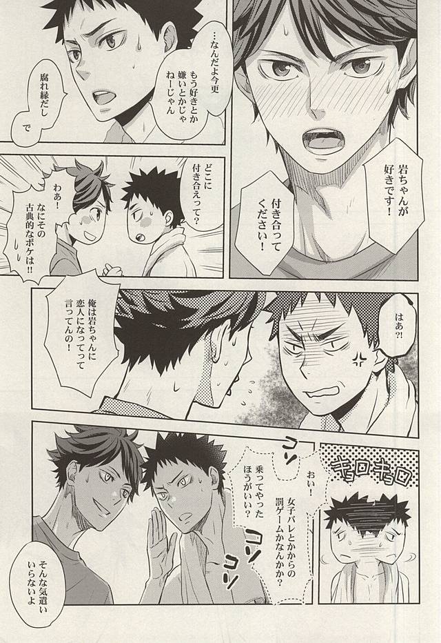 Boys de Love tteru page 4 full