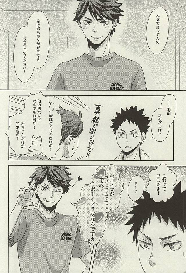 Boys de Love tteru page 5 full