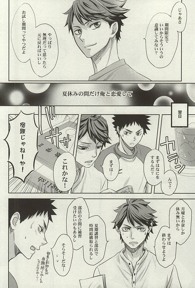 Boys de Love tteru page 9 full